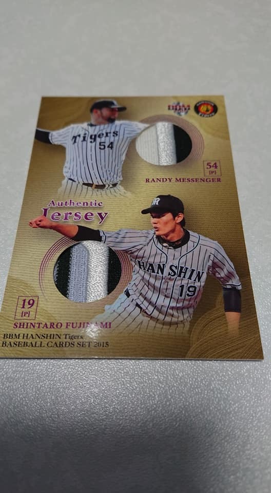 2015 BBM 黄金の虎 阪神タイガース 藤浪晋太郎＆メッセンジャー ダブル