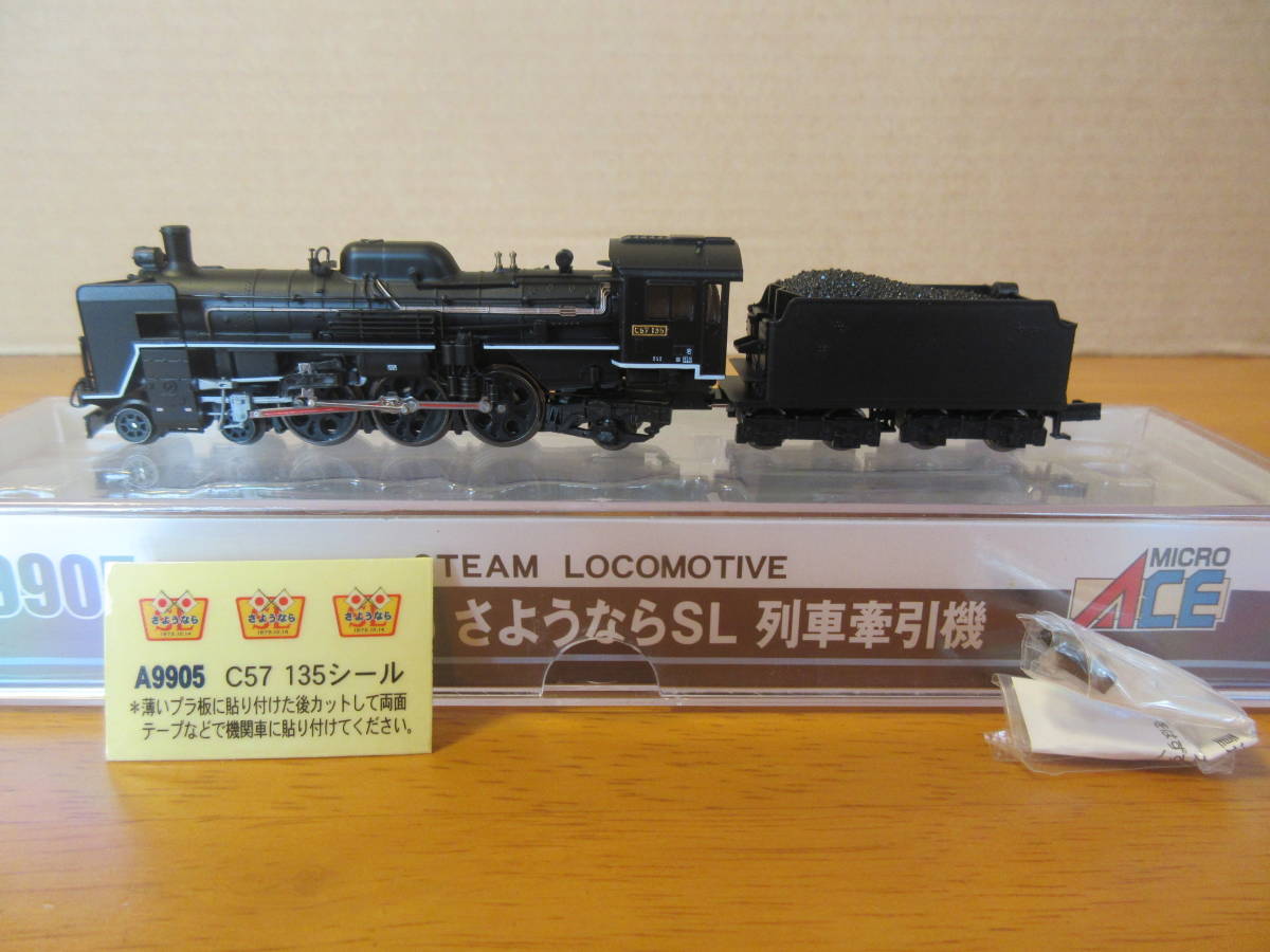 MICRO ACE A9905 C57-135 さようならSL 列車牽引機 蒸気機関車 Nゲージ
