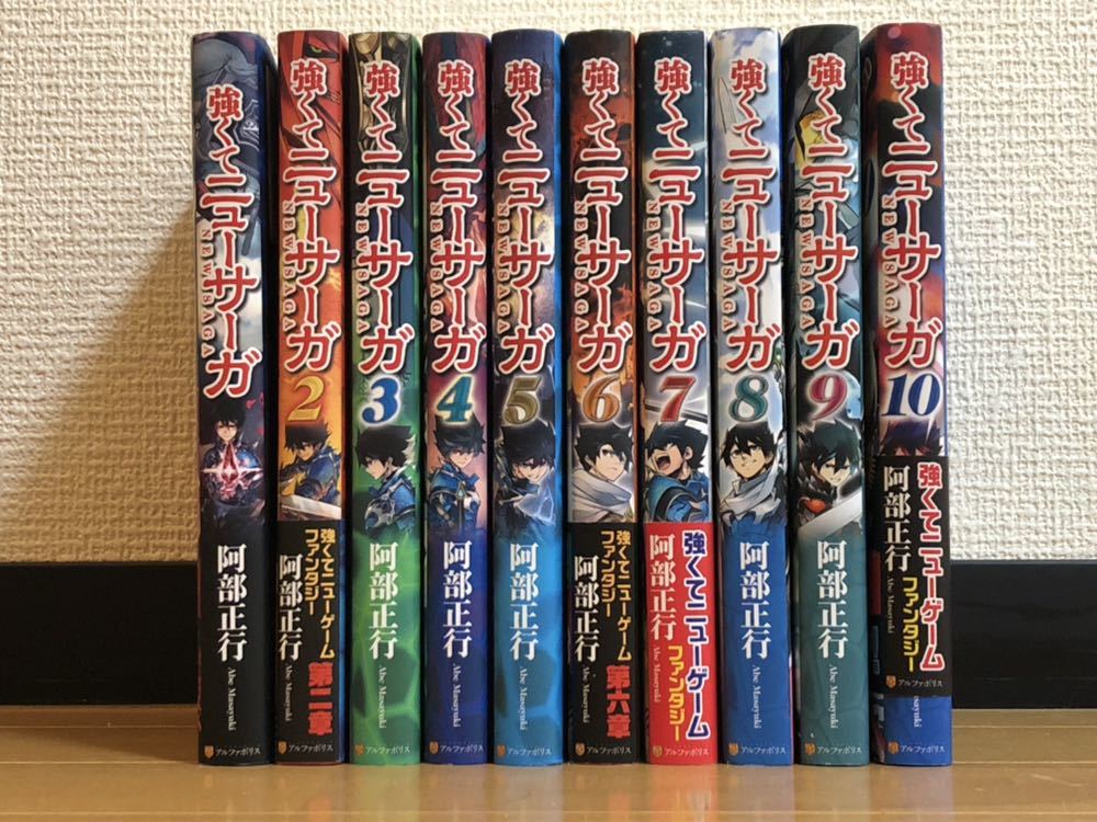 強くてニューサーガ 10冊セット(完結)