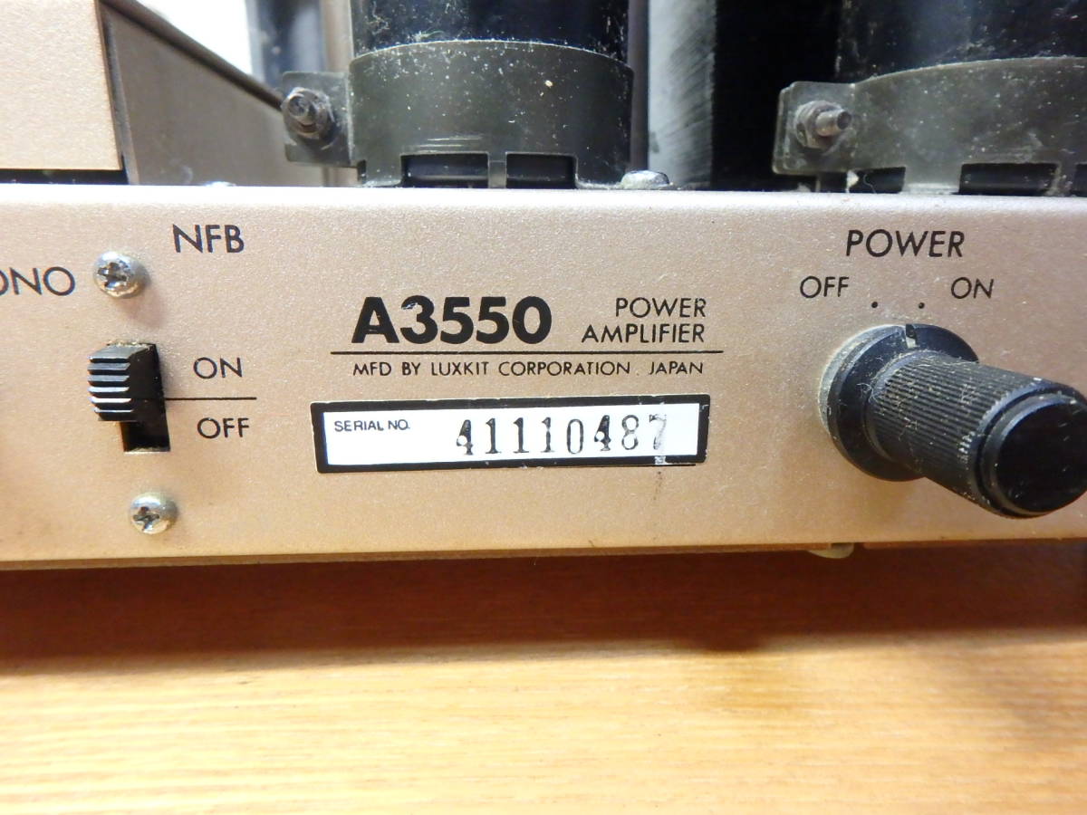 ラックスキット LUXKIT A3550 管球式パワーアンプ