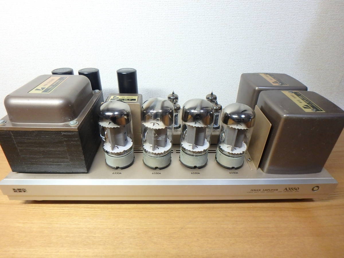 ラックスキット LUXKIT A3550 管球式パワーアンプ