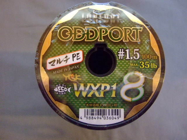 最強PE! YGK ロンフォートオッズポート 1．5号 －200m 新品