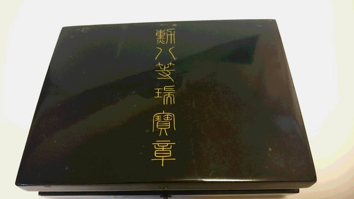 勲八等瑞宝章 箱付 勲章 ホビー、カルチャー 勲章 【公式通販】