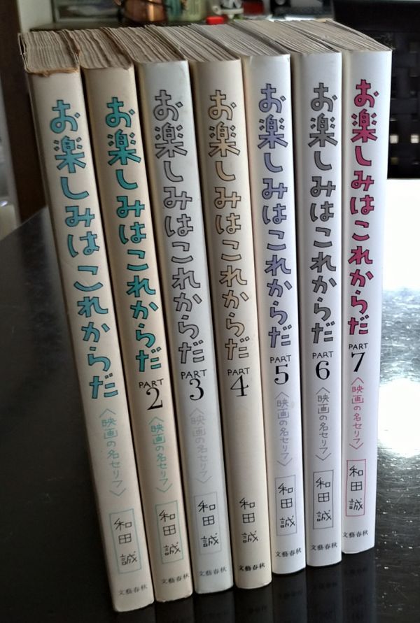 愛蔵版 お楽しみはこれからだ PART1〜PART7 全巻セット 国書刊行会 愛蔵版 お楽しみはこれからだ PART1〜PART7 全巻セット 国書刊行会 Amazon.