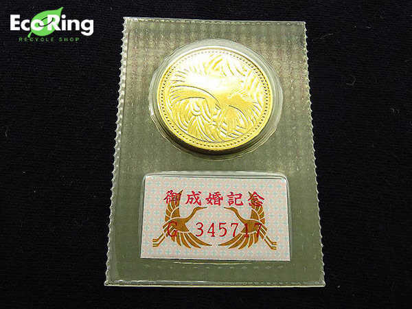1円 超美品 平成5年皇太子殿下御成婚記念5万円金貨 額面50000円