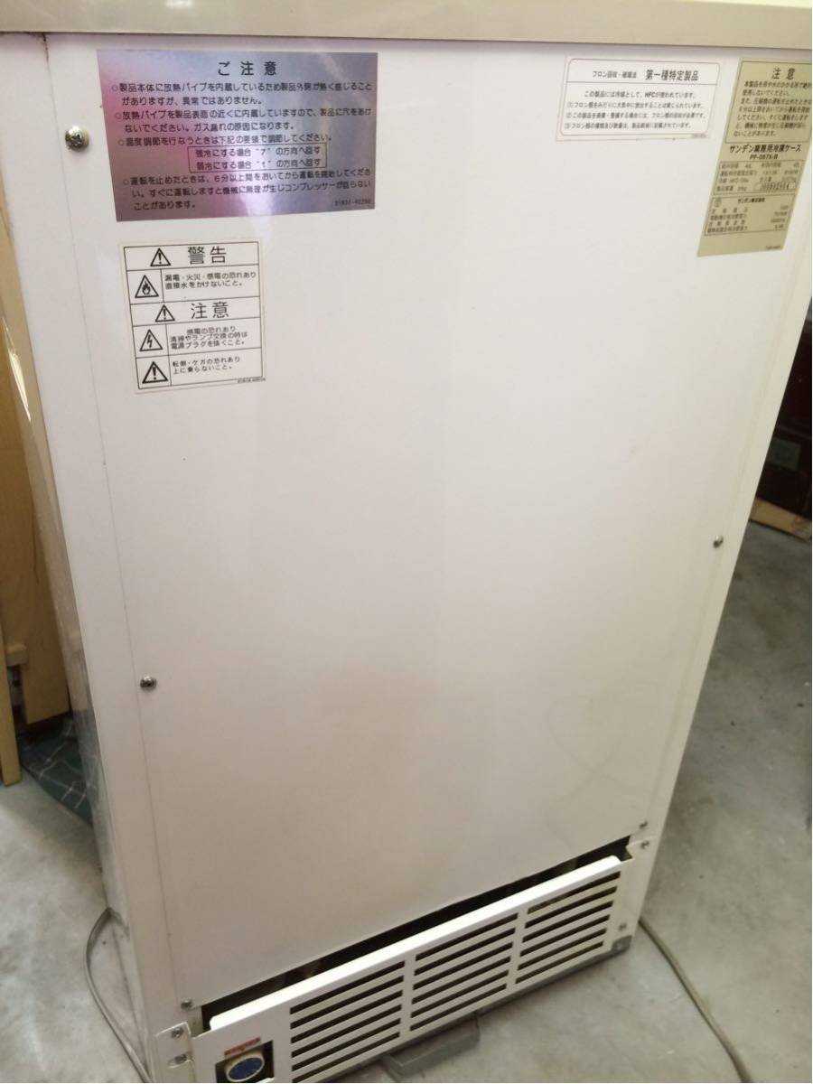 サンデン 小型 スライドドア型 42L 冷凍ストッカー 冷凍庫 フリーザー 
