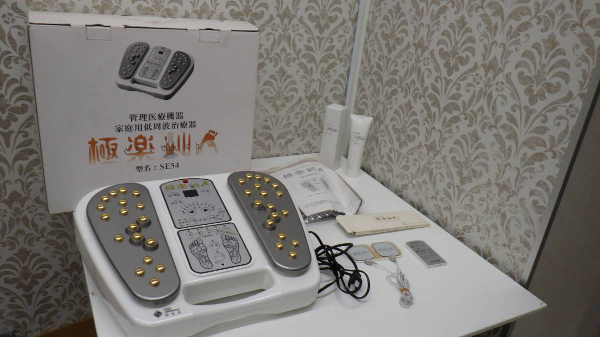 ○極楽仙人/家庭用低周波治療器/SE54/足裏/マッサージ/フットジェル付き(B14380)