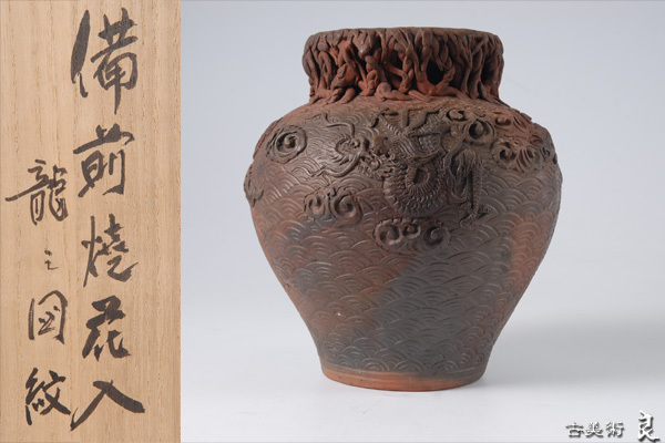 美術商玉齋 商品一覧 東洋古陶磁の前坂晴天堂 菊唐草文 古美術⁄鑑定