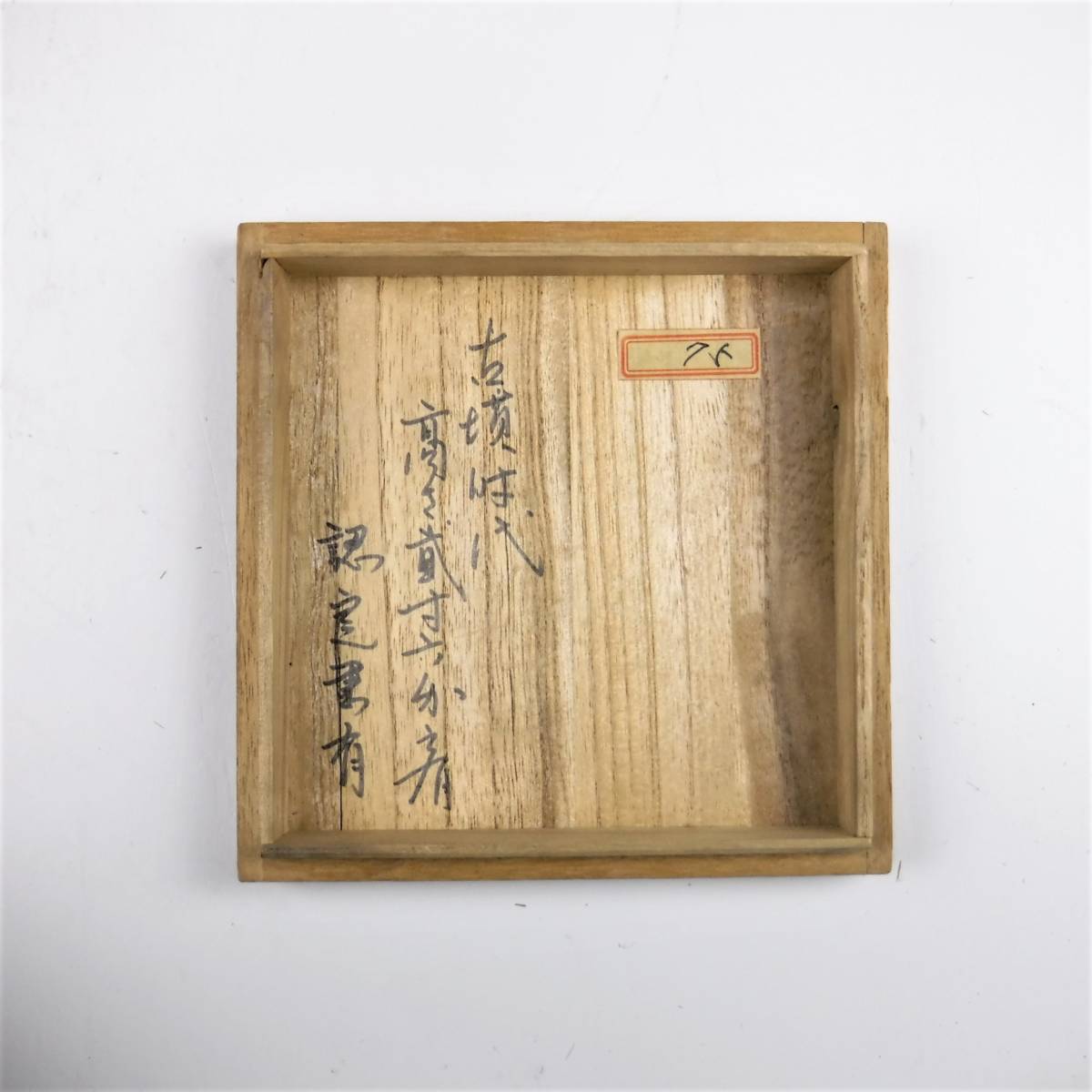須恵器 壺 花器 時代物 土器 - 新羅 花瓶 古美術 壺須恵器新羅土器焼き