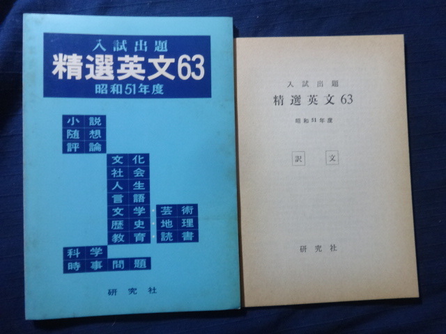 東進】ハイレベル物理（苑田尚之先生）のテキストと黒板を写したノート