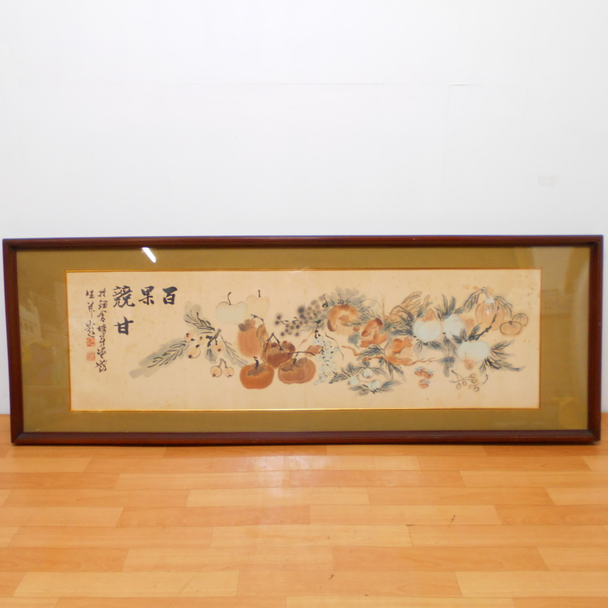 岸田劉生 百果競甘 木版 額装 全長136㎝ 縦40.5㎝ /SL2 【公式通販】