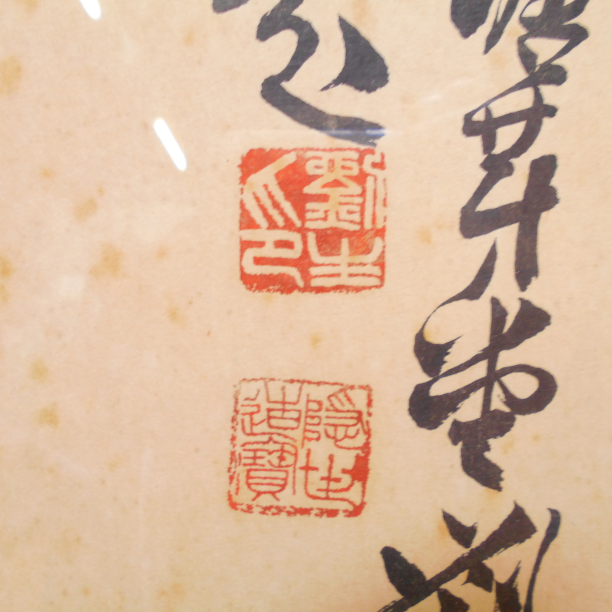 岸田劉生 百果競甘 木版 額装 全長136㎝ 縦40.5㎝ /SL2 【公式通販】