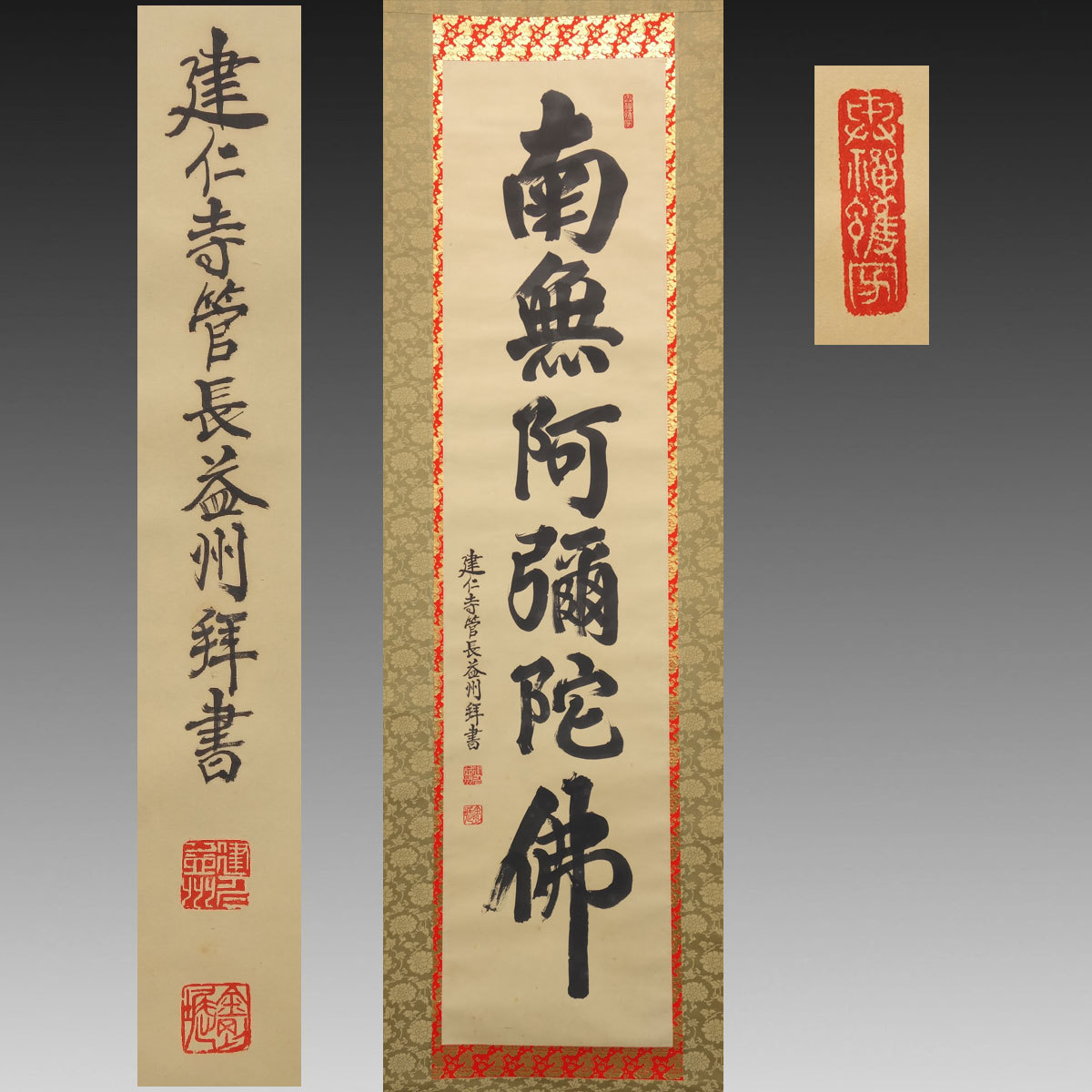 骨董市仕入れ品 中国宋時代の掛軸 激安骨董品 肉筆保証 BD376A8-2 美術