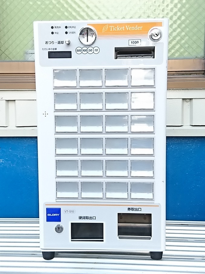 中古品】グローリー GLORY 卓上小型券売機 同時印刷式券売機 VT-S10