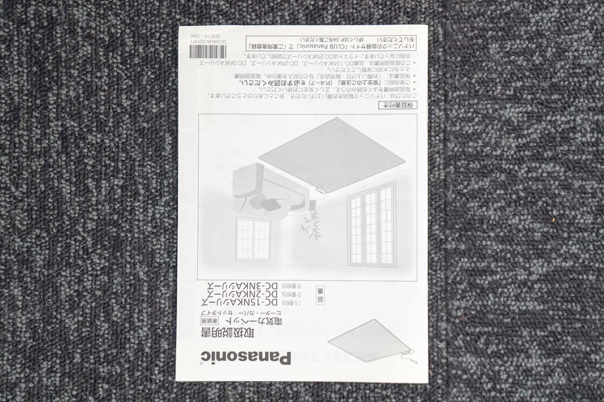 使用小 動作確認済み パナソニック Panasonic パナソニック DC-2NK 2畳 