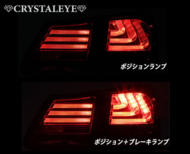 撮影使用品】1円～ 19系 レクサスGS ファイバーLEDテール V2 GS350/430