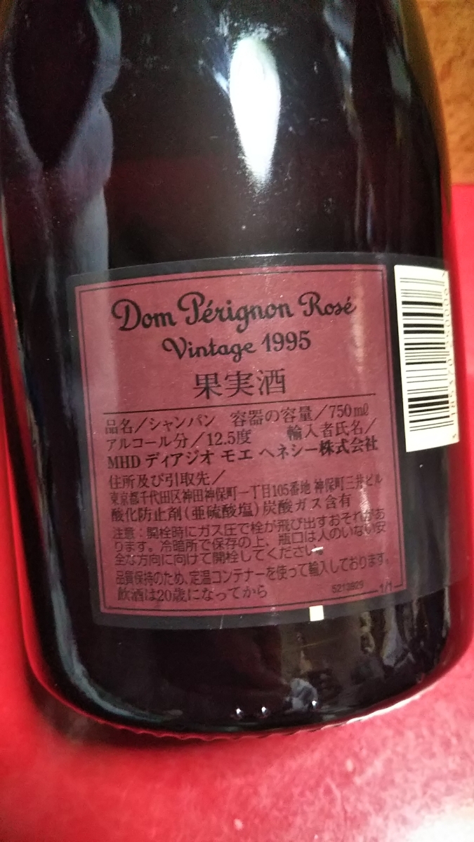 1995 ドンペリ」の人気商品一覧・価格比較 - 価格.com ドン