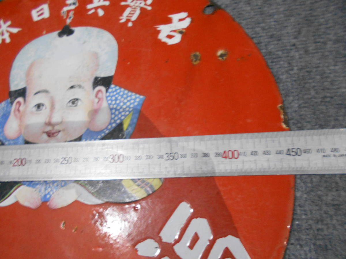 fukuske ☆福助足袋 琺瑯看板 昭和レトロ ホーロー看板 両面看板