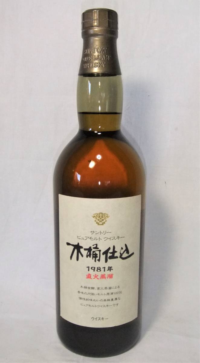 1） 古酒 SUNTORY サントリー ピュアモルト 木桶仕込 1981年 直火蒸留