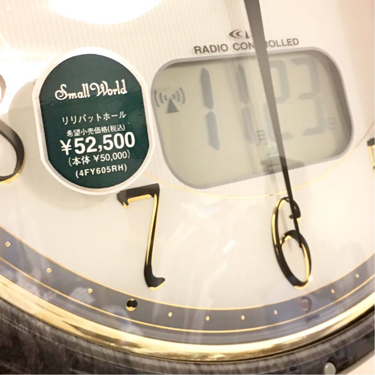 超 電波からくり時計 スモールワールド リリパットホール 針が踊る 高