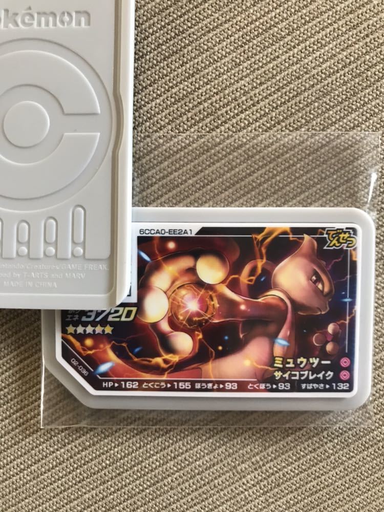 ポケモンガオーレ ミュウツー サイコブレイク 【公式通販】