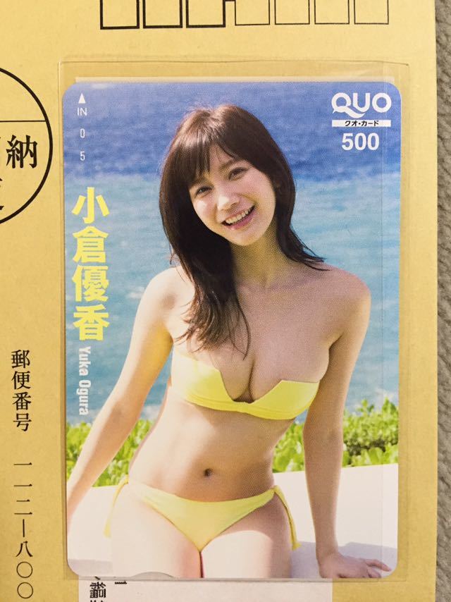 ヤンマガ抽選小倉優香 Yahoo!オークション - ヤングマガジン 抽選