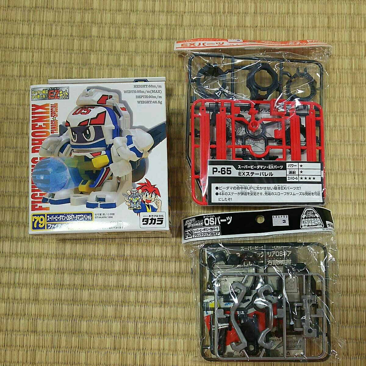 スーパービーダマン 新品未開封 osパーツ OSギア スピードローダー