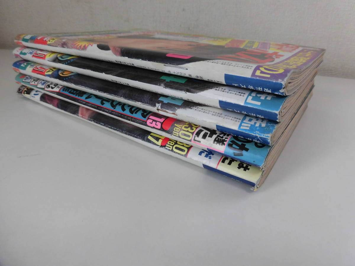 13か1195 週刊ポスト 1989年5冊 萩原健一盛本真理子沢田亜矢子竹田愛美