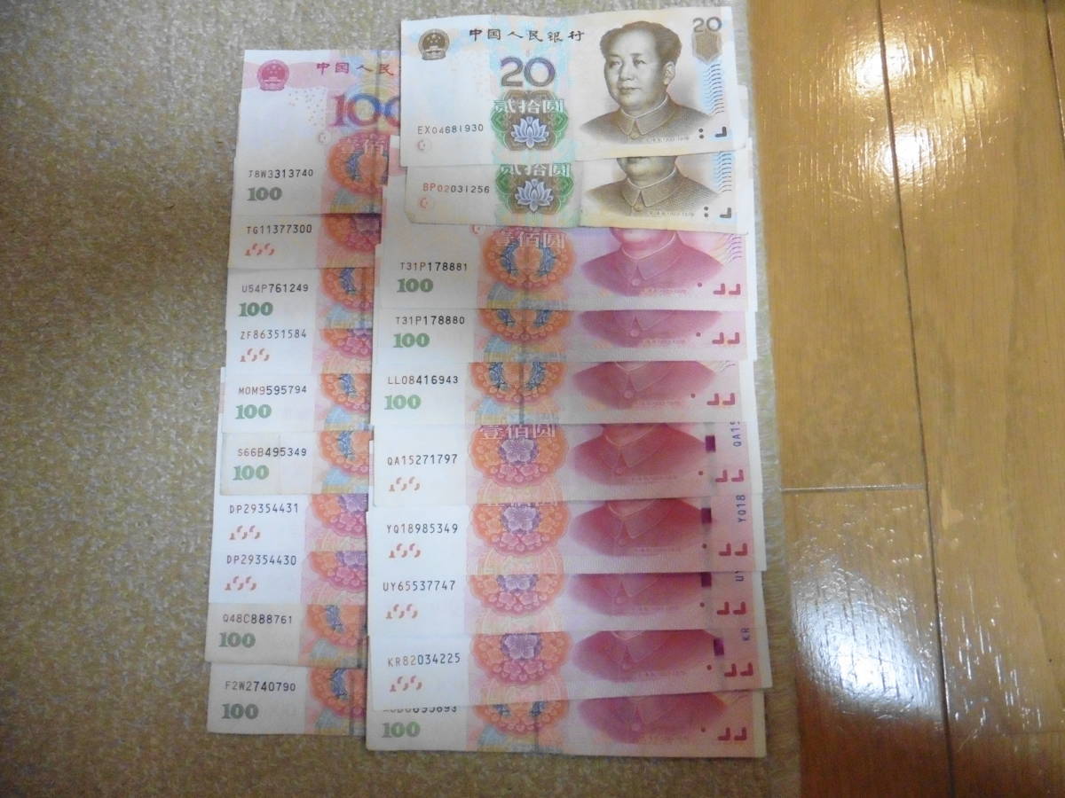 < | - 中国の旧紙幣一覧：種類別に歴史と特徴を徹底解説！| 古銭
