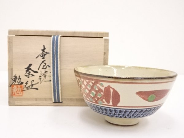 茶碗 共箱 抹茶碗 茶道具 - 『壷屋焼』『新垣勉』 T59 新垣勉造 壷屋焼