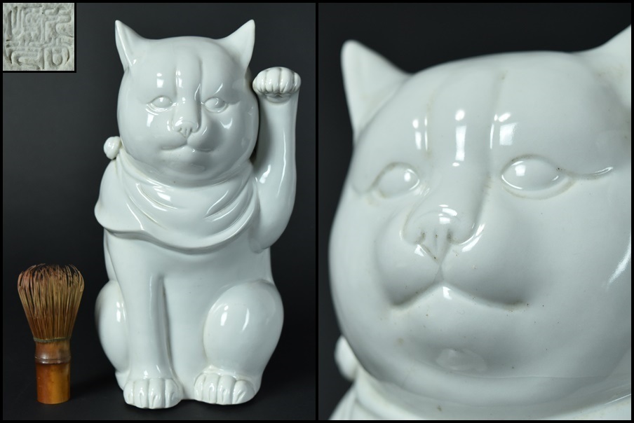 九谷焼 白磁 招き猫 置物 時代物 高さ31cm