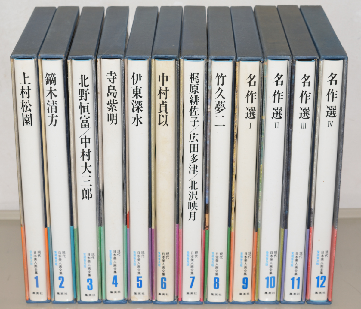 現代日本美人画全集 全12巻揃い 集英社 昭和54年～ 【公式通販】