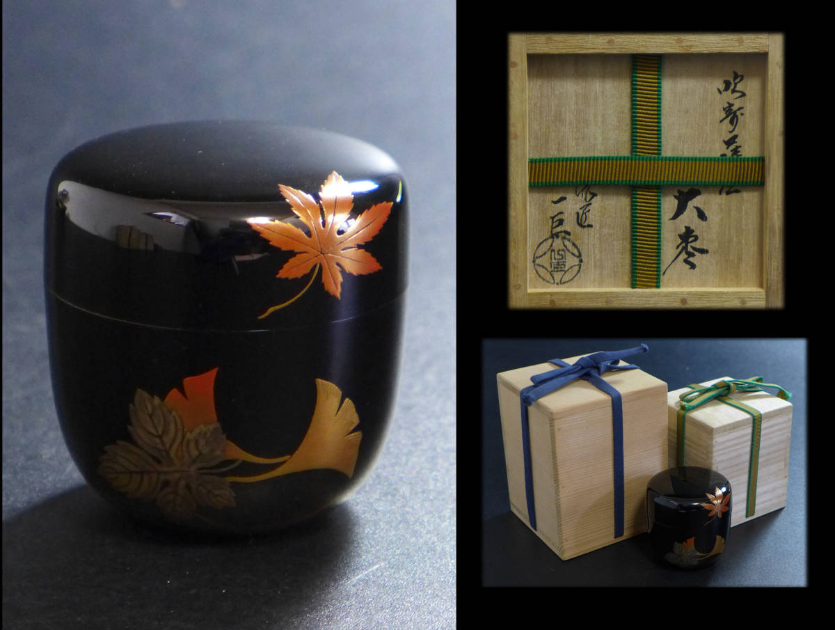 金蒔絵 黒塗 巻足 波足 花台 平卓 飾台 香炉 盆栽 木製 梨地 共箱