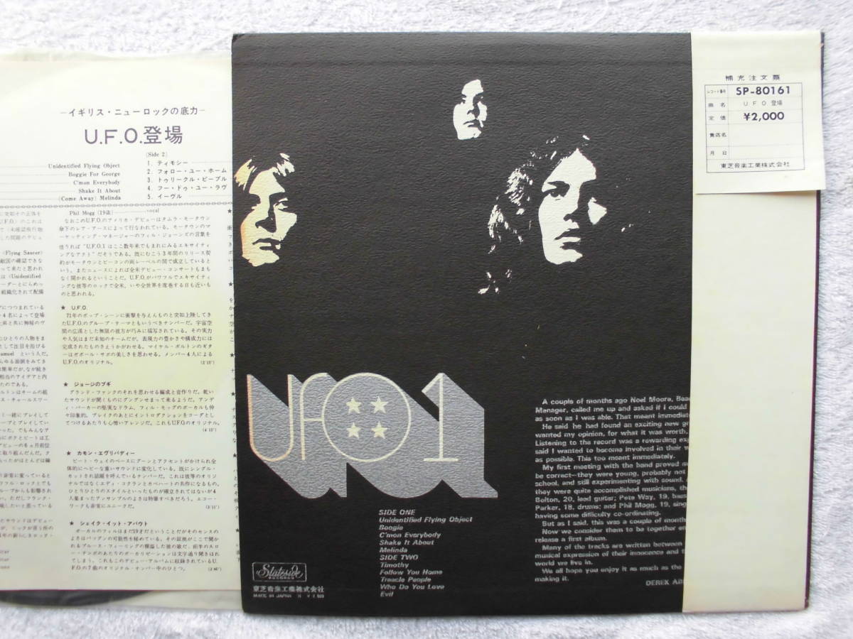 UFO ⁄ 芽瑠璃堂 ＞ THE — LP Vinyl Japanese Phenomenon METAL