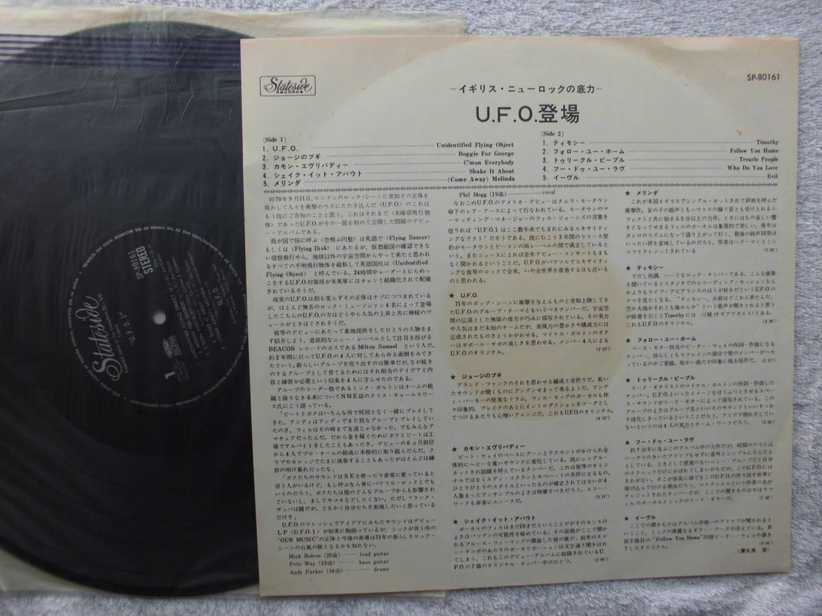 UFO ⁄ 芽瑠璃堂 ＞ THE — LP Vinyl Japanese Phenomenon METAL