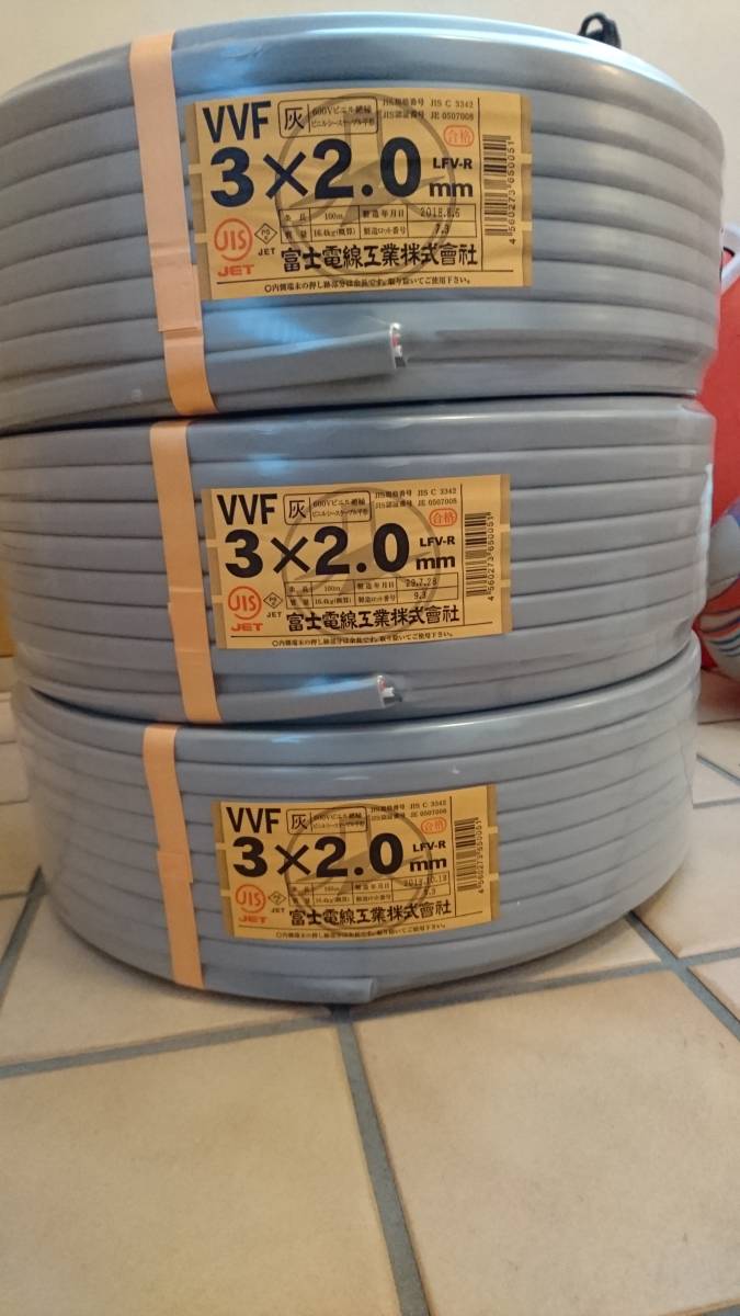新品】富士電線 VVF3×2.0 300m 100m×3巻セット ケーブル VVF 新品】富士電線 VVF3×2.0 300m 100m×3巻セット ケーブル VVF