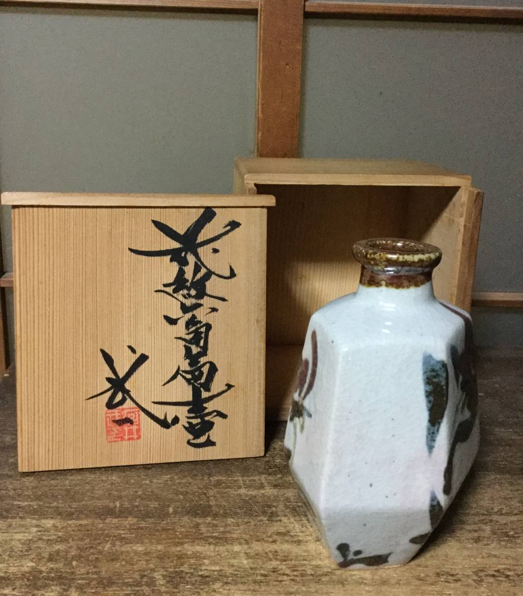 河井武一 共箱 ⁄ 河井寛次郎 扁壷 花紋 花紋扁壷 公式通販 OY26 花紋