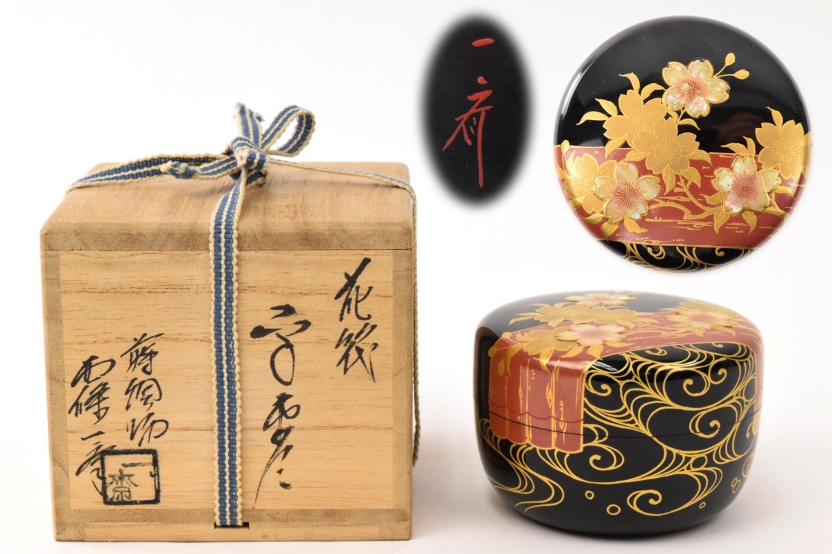 日本美術 石岡庄寿郎 能代春慶塗 菓子皿 10客 箱付 L1314 【公式通販】