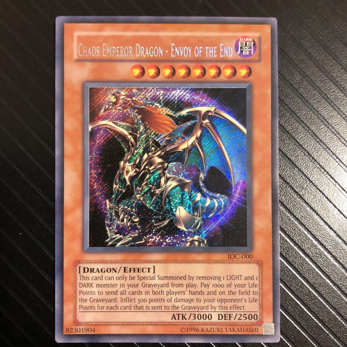 遊戯王 遊戯王 混沌帝龍 カオスエンペラー ドラゴン英語 米