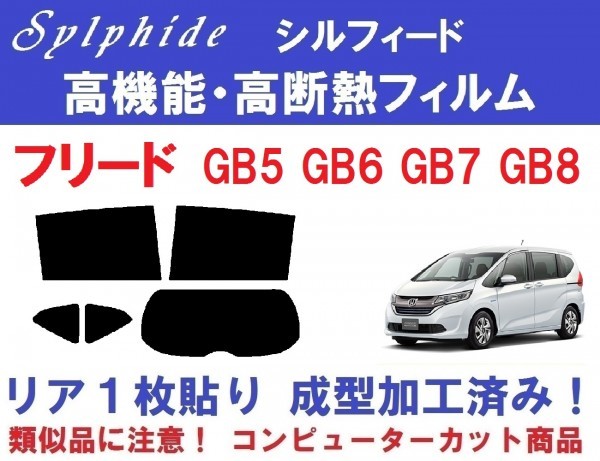 高機能・高断熱フィルムシルフィード 赤外線92%カット 高機能・高断熱フィルムシルフィード 赤外線92%カット
