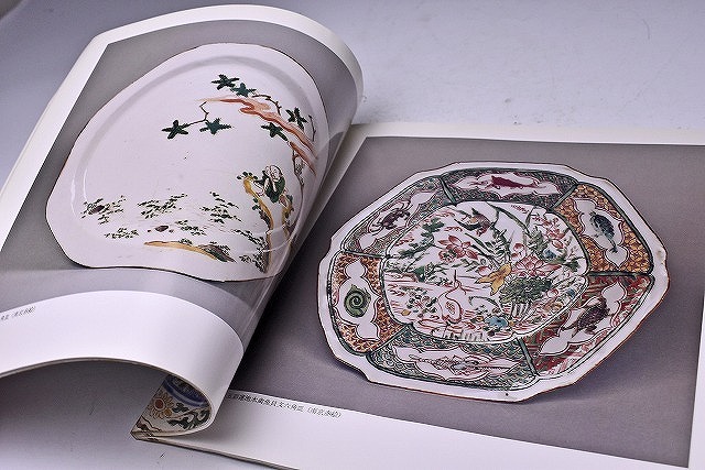 明末・清初の五彩磁器 色絵祥瑞・南京赤絵・康煕五彩 展図録☆平成5年3