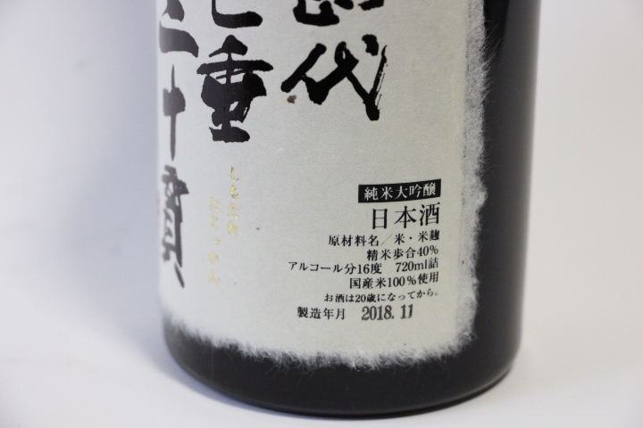 十四代 純米大吟醸 720ml 十四代 純米大吟醸 720ml 超特撰 大極上生 ☆