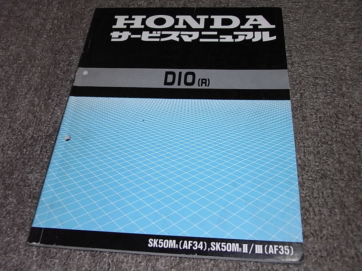 1994- バイクの系譜 DIO⁄SR⁄ZX(AF34⁄AF35)-since ホンダ DIO ディオ
