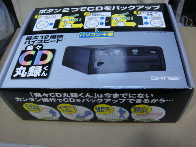 SK-CDM 楽々CD丸録くん SKNET - エスケイネット その他最高 CDを簡単