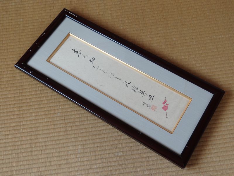 輪島塗 塗師 久世宗春 懐石道具一式 懐石揃い 共箱 02033] 輪島塗 塗師 久世宗春 懐石道具一揃 五人前 共箱 手順書付