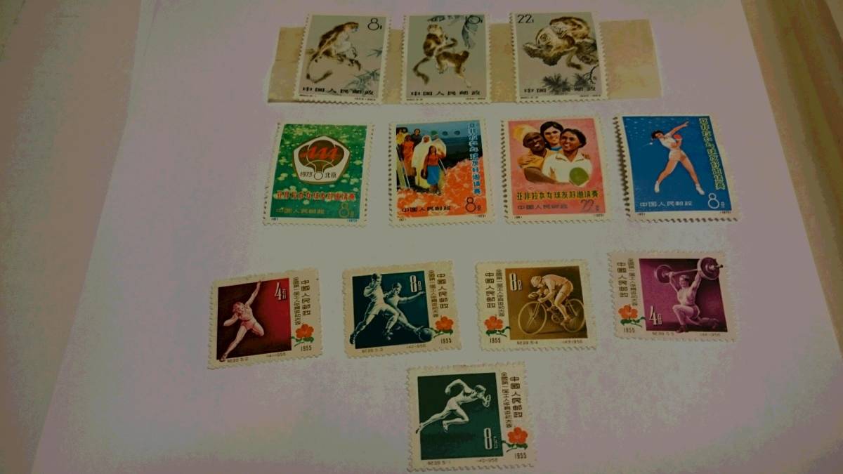 中国切手 1963年製 消印済み 全16種類 中国切手 1963年製 消印