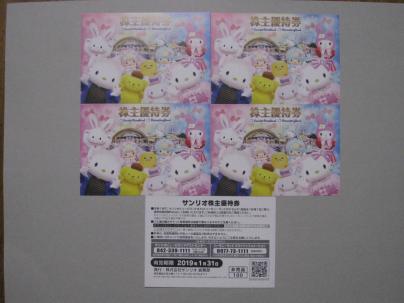 サンリオ 即落札 13時まで毎日発送可 サンリオピューロランド