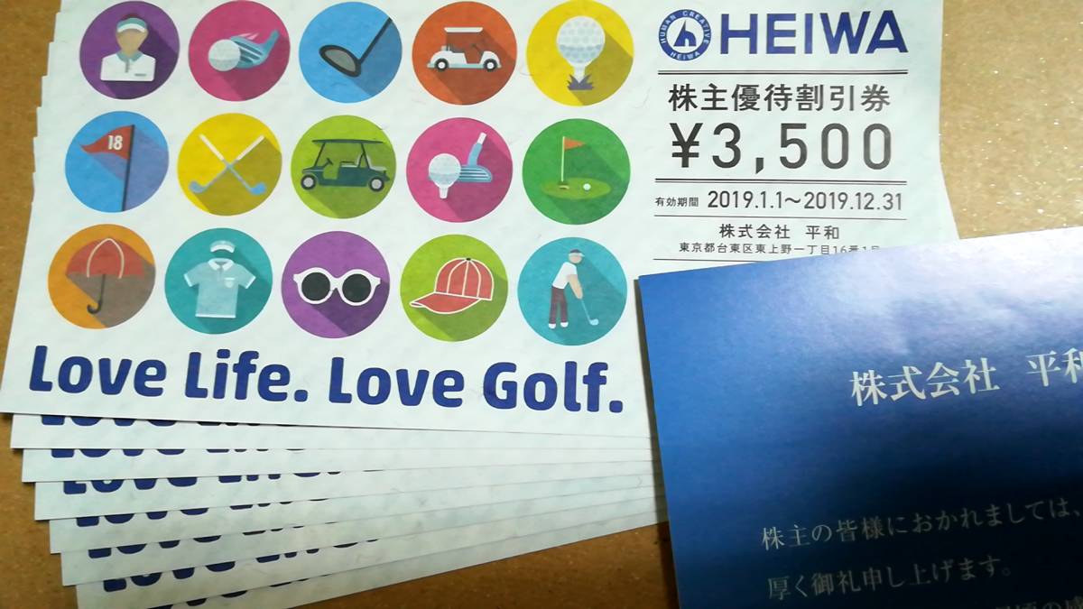 送料無料◇パシフィックゴルフPMG平和株主優待3500円券◇8枚 ☆送料込☆PGM優待券8枚(平和株主優待) ☆