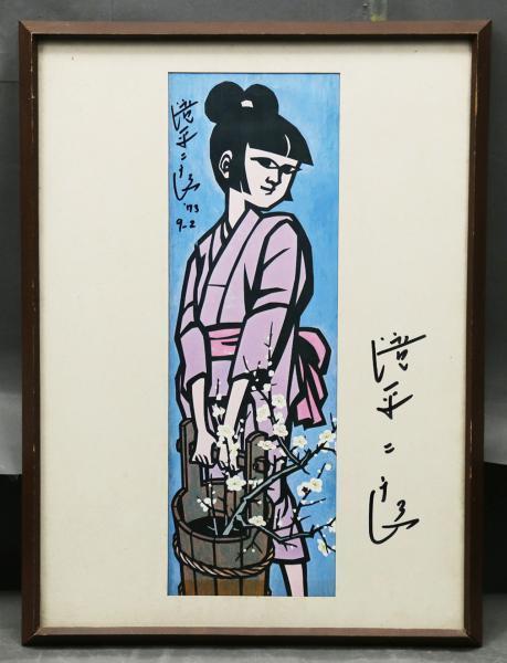 真作WISH滝平二郎「少女」木版画 【WISH】滝平二郎 複製画 真作WISH滝平二郎「少女」木版画 【WISH】滝平二郎 複製画