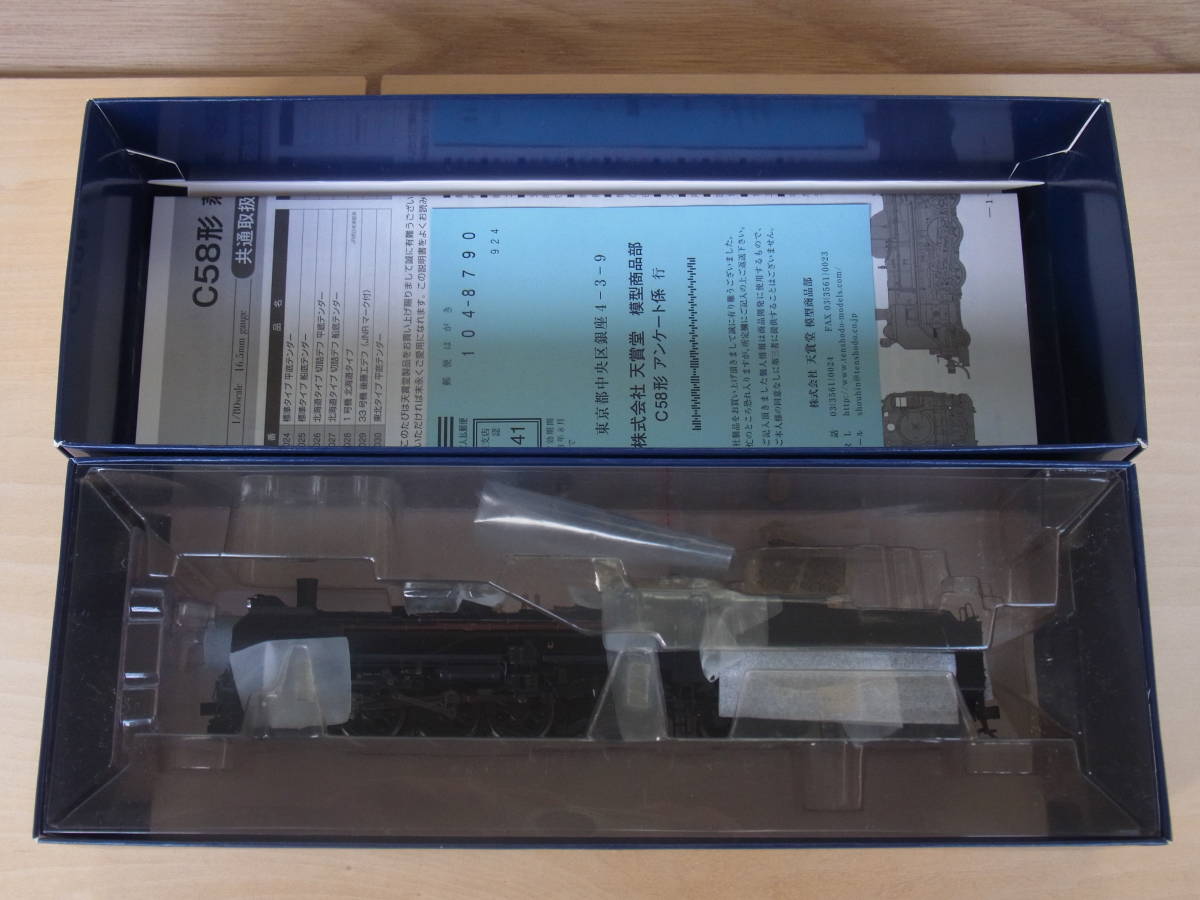 天賞堂 東北タイプ 船底テンダー C58形 蒸気機関車 C58形蒸気機関車 天